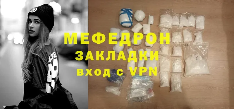 МЯУ-МЯУ mephedrone  купить   Ветлуга 