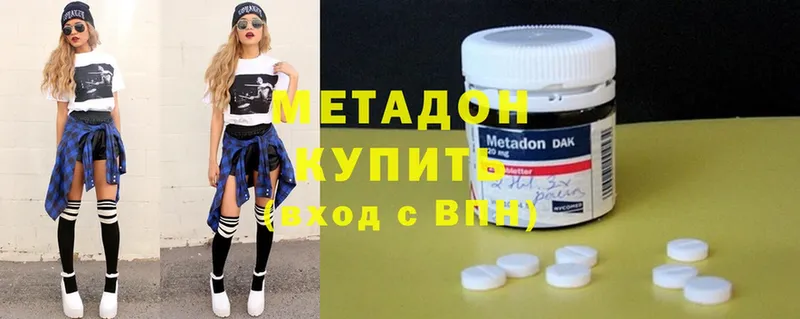 МЕТАДОН methadone Ветлуга